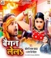 Aawa Ae Jaan Baigan Lela.mp3 Khesari Lal Yadav, Antra Singh Priyanka New Bhojpuri Mp3 Dj Remix Gana Video Song Download