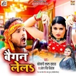 Aawa Ae Jaan Baigan Lela (Khesari Lal Yadav, Antra Singh Priyanka) Khesari Lal Yadav, Antra Singh Priyanka New Bhojpuri Mp3 Dj Remix Gana Video Song Download