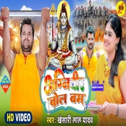 Agniveer Bol Bam (Khesari Lal Yadav) Video