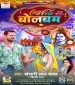 A Raja Book Kake Ola Chali Na Bolawale Bare Bhola Dj Remix.mp3 Khesari Lal Yadav, Shilpi Raj New Bhojpuri Mp3 Dj Remix Gana Video Song Download