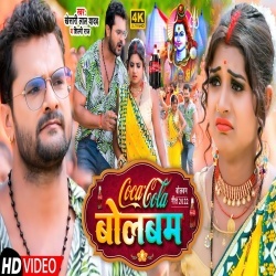 Coca Cola Bolbam (Khesari Lal Yadav, Shilpi Raj) Video