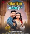 Naukariya Ta Lag Gail Army Ke (Ankush Raja, Shivani Singh) Ankush Raja, Shivani Singh Bhojpuri Mp3 Song Dj Remix Video Gana Download