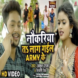 Naukariya Ta Lag Gail Army Ke (Ankush Raja, Shivani Singh) Video