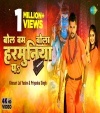 Bol Bam Bola Harmuniya Pa (Khesari Lal Yadav, Priyanka Singh) Video Khesari Lal Yadav, Priyanka Singh Bhojpuri Mp3 Song Dj Remix Video Gana Download