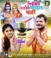 Bel Ke Pataiya Pa Sain Chahi Maugi Very Fine Chahi.mp3 Khesari Lal Yadav New Bhojpuri Mp3 Dj Remix Gana Video Song Download