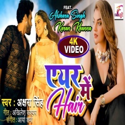 Air Me Hair (Akshara Singh, Karan Khanna) Video