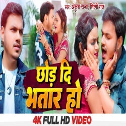 Chhod Di Bhatar Ho (Ankush Raja, Shilpi Raj) Video