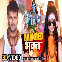 Mahakal Ka Diwana Brand Hota Hai (Khesari Lal Yadav, Priyanka Singh) Video