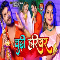 Chudi Hariyar (Khesari Lal Yadav, Priyanka Singh) Video