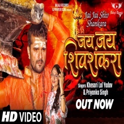 Jai Jai Shiv Shankara (Khesari Lal Yadav, Priyanka Singh) Video