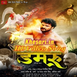 Damru (Khesari Lal Yadav) Movie Full HD Video Songs Download 2018