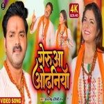 Geruaa Odhaniya (Video Song).mp4 Pawan Singh, Shilpi Raj New Bhojpuri Mp3 Dj Remix Gana Video Song Download