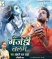 Ganjeri Balam.mp3 Khesari Lal Yadav, Shilpi Raj New Bhojpuri Mp3 Dj Remix Gana Video Song Download