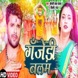 Ganjeri Balam (Khesari Lal Yadav, Shilpi Raj) Video
