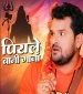 Har Har Shambhu Shiva Mahadeva.mp3 Khesari Lal Yadav New Bhojpuri Mp3 Dj Remix Gana Video Song Download