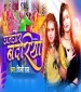 Ghanghor Badariya Chhayi Ae Hari.mp3 Shilpi Raj New Bhojpuri Mp3 Dj Remix Gana Video Song Download