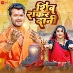 Mahadev (Khesari Lal Yadav) Khesari Lal Yadav New Bhojpuri Mp3 Dj Remix Gana Video Song Download