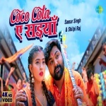 Deoghar Jal Dhar La (Video Song).mp4 Samar Singh, Shilpi Raj New Bhojpuri Mp3 Dj Remix Gana Video Song Download