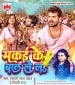 Makai Ke Bal Le La Dj Remix.mp3 Khesari Lal Yadav, Shilpi Raj New Bhojpuri Mp3 Dj Remix Gana Video Song Download