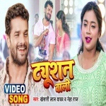 Tuition Wali (Video Song).mp4 Khesari Lal Yadav, Neha Raj New Bhojpuri Mp3 Dj Remix Gana Video Song Download