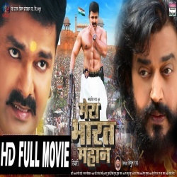My India is Great (Pawan Singh, Ravi Kishan) New Bhojpuri Full Movie 2022 Download