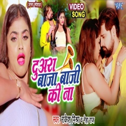 Duara Baja Baji Ki Na (Rakesh Mishra, Neha Raj) Video
