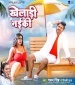 Kheladi Naiki.mp3 Pawan Singh, Shilpi Raj New Bhojpuri Mp3 Dj Remix Gana Video Song Download