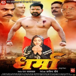 Dharma (Pawan Singh) Bhojpuri Full Movie Mp3 Song