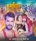 Kamariya Pe Bhala Chali Dj Remix.mp3 Khesari Lal Yadav, Shilpi Raj New Bhojpuri Mp3 Dj Remix Gana Video Song Download