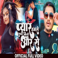 Pyar Humse Shadi Kisi Aur Se (Ankush Raja, Shilpi Raj) Video
