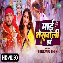 Mai Sherawali Hai (Neelkamal Singh) Video