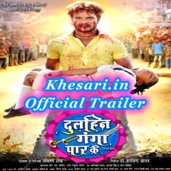 Dulhin Ganga Paar Ke Khesari Lal Yadav 2018 Bhojpuri Movie Trailer