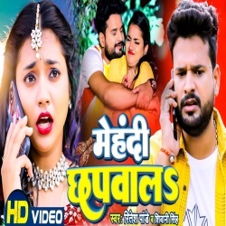 Mehandi Chapwala Balamua Ke Naam Likhawala (Ritesh Pandey, Shiwani Singh) Video