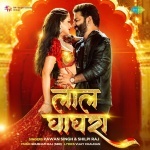 Kaile Ba Kamal Tohar Lal Ghaghra (Pawan Singh, Shilpi Raj) Mp3 Song Download