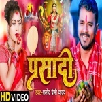 Parsadi Aisan Di Ki Par Sal Sadi Ho Jawo (Video Song).mp4 Pramod Premi Yadav New Bhojpuri Mp3 Dj Remix Gana Video Song Download