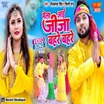 Mela Aai Jija Bahre Bahre (Video Song).mp4 Neelkamal Singh, Shilpi Raj New Bhojpuri Mp3 Dj Remix Gana Video Song Download