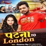 Aini Patna Se Tohake Patawe London Me Chandan Laga Ke.mp3 Neelkamal Singh, Shilpi Raj New Bhojpuri Mp3 Dj Remix Gana Video Song Download
