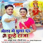 Mela Ghuma Da Dulhe Raja (Ankush Raja, Shilpi Raj) Ankush Raja, Shilpi Raj New Bhojpuri Mp3 Dj Remix Gana Video Song Download