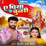 A Piya Chunari (Khesari Lal Yadav) Mp3 Song Download