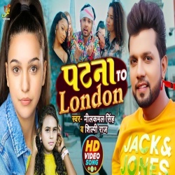 Patna Se Patawe London (Neelkamal Singh, Shilpi Raj) Video
