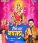 Jija Aai Navratar Me.mp3 Ankush Raja, Shilpi Raj New Bhojpuri Mp3 Dj Remix Gana Video Song Download