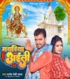 Mayariya Aili (Pramod Premi Yadav) Pramod Premi Yadav Bhojpuri Mp3 Song Dj Remix Video Gana Download