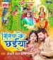 Nimiya Ke Chhaiya.mp3 Khesari Lal Yadav New Bhojpuri Mp3 Dj Remix Gana Video Song Download