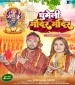 Bhauji Ghumeli Mandir Mandir.mp3 Neelkamal Singh New Bhojpuri Mp3 Dj Remix Gana Video Song Download
