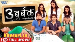3 Budbak (Rakesh Mishra) Bhojpuri Full HD Movie 2018 Download