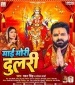 Mai Mori Dulari.mp3 Pawan Singh, Sonam Sharma New Bhojpuri Mp3 Dj Remix Gana Video Song Download
