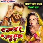 Tamatar Jaisan (Khesari Lal Yadav, Shilpi Raj) Khesari Lal Yadav, Shilpi Raj New Bhojpuri Mp3 Dj Remix Gana Video Song Download