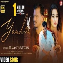 Yaad Phone Na Tohar Aawata (Pramod Premi Yadav) Video