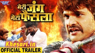 Meri Jung Mera Faisala Bhojpuri Full Movie Trailer 2019