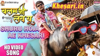 (Video Song) Suru Hoja A Khesari